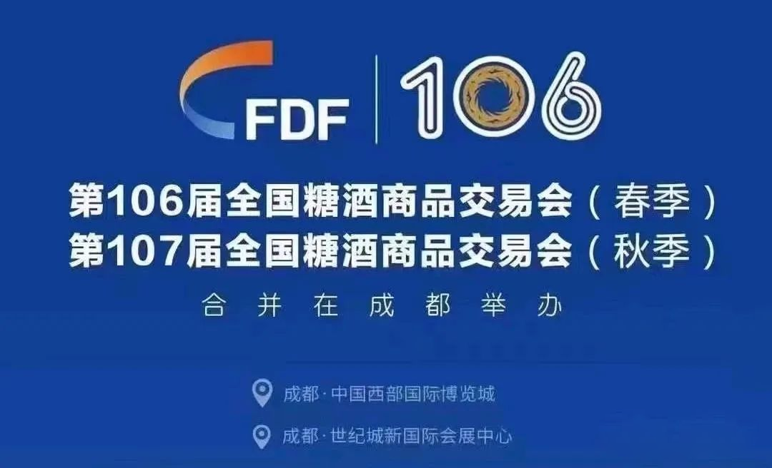 广西60家“桂字号”名优特产企业将亮相第106届全国糖酒商品交易会